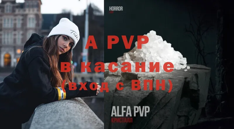 A-PVP мука  как найти закладки  Новая Ляля 